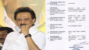 DMK cabinet list released