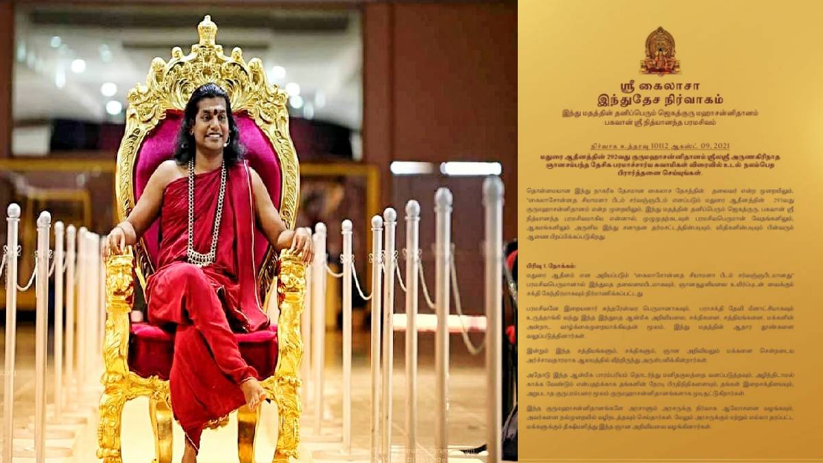 Nithyananda