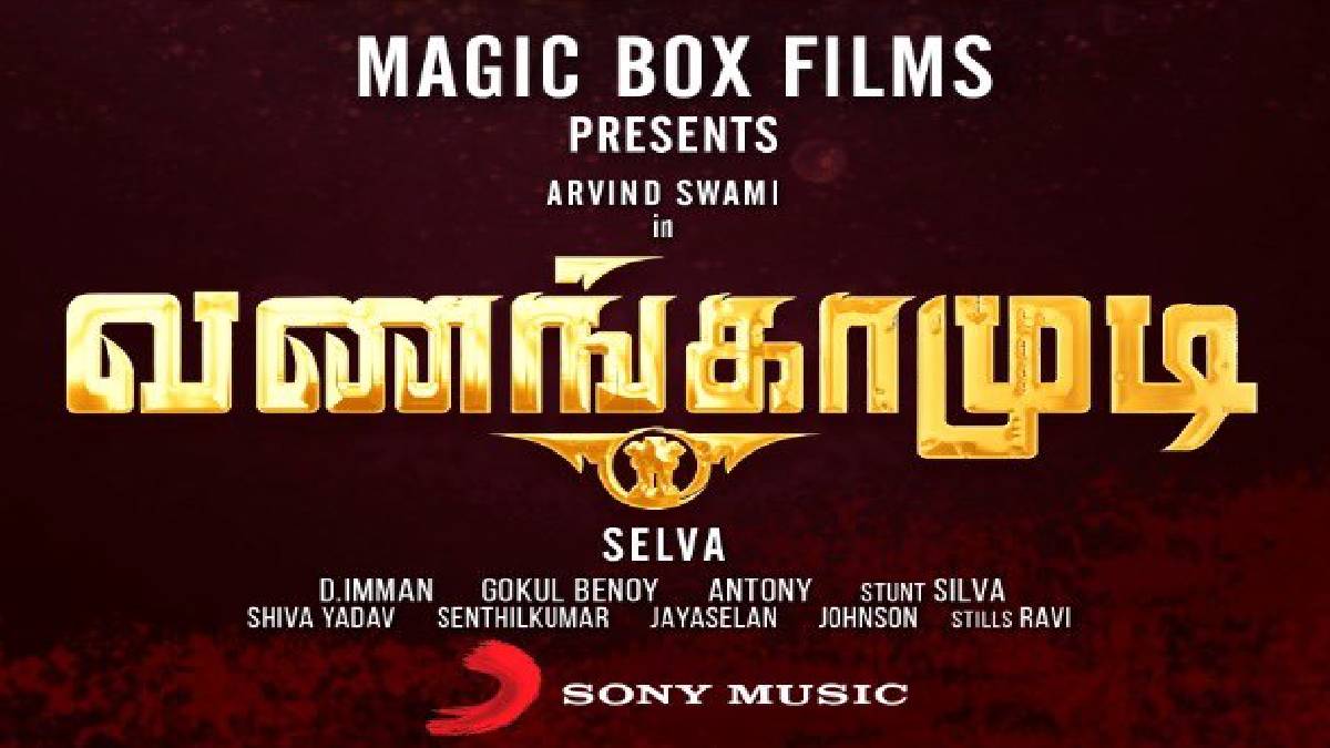 Vanangamudi movie poster