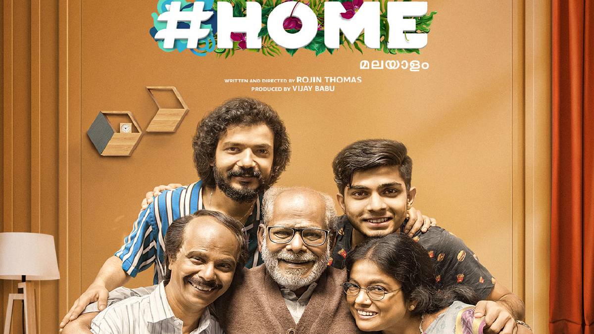 Home Movie Poster