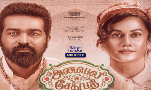  Annabelle Sethupathi First look poster