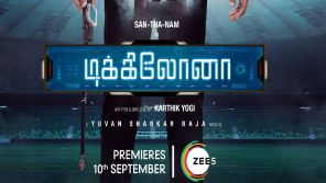 Dikkiloona Tamil Movie Poster