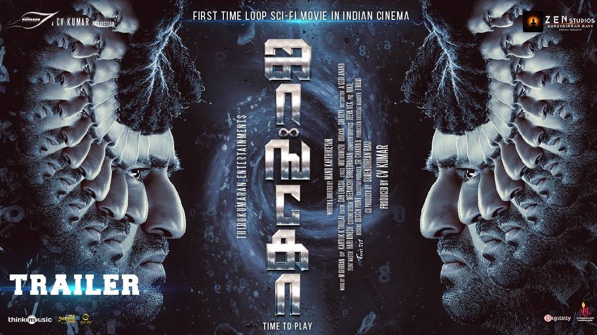Jango Tamil Movie Poster