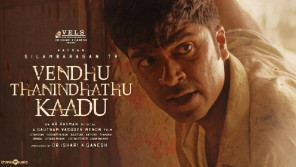 Venthu Thanindhathu Kaadu Movie Poster