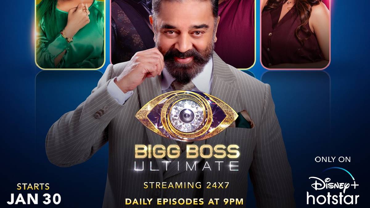 Bigg Boss Ultimate