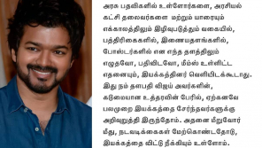 Actor Vijay