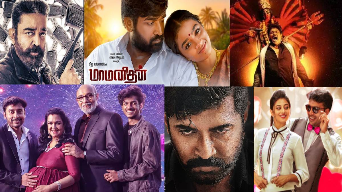 Cool Tamil New Tamil Movies