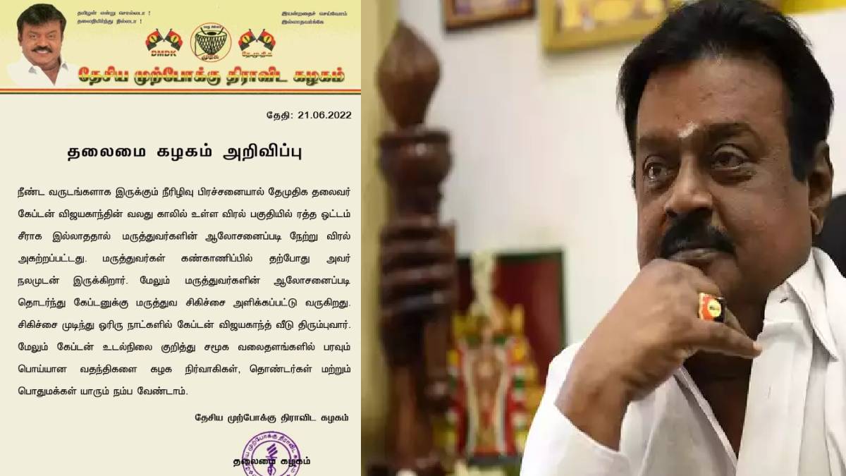 Vijayakanth Health Statement