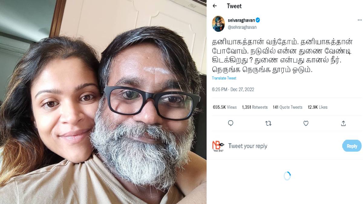 Selvaraghavan And Gitanjali