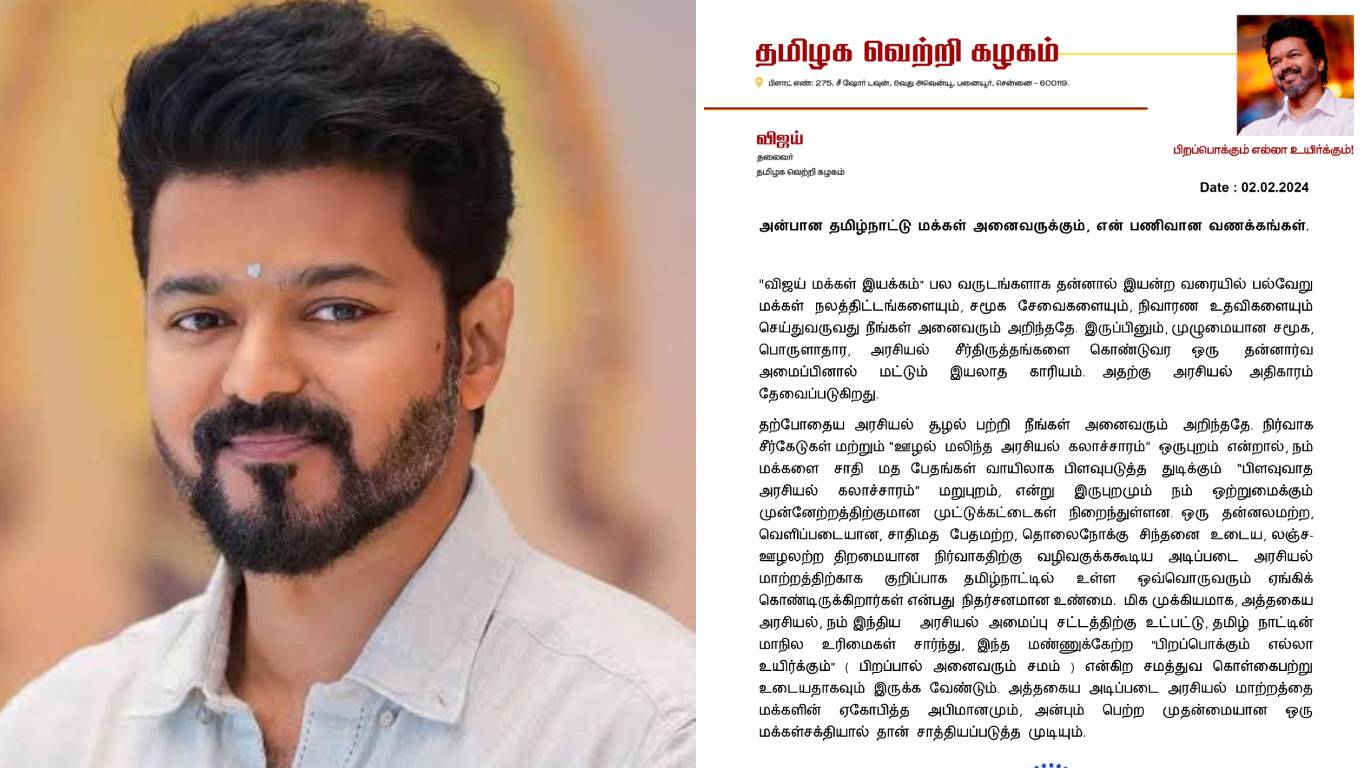 Actor Vijay Political Party Statement