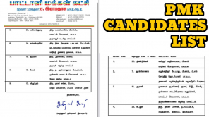 PMK Candidate List