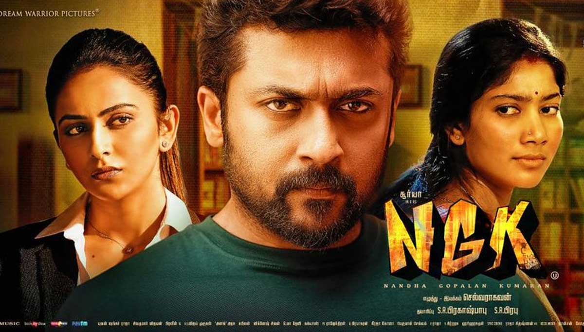 NGK Movie Poster